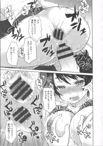 Page 74 of Nureru Hitomi, Numeru Mitsu Tsubo - preview thumbnail