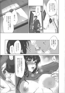 Page 78 of Nureru Hitomi, Numeru Mitsu Tsubo - preview thumbnail