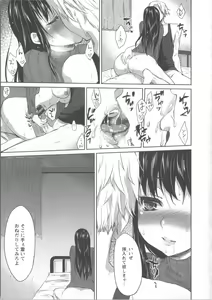 Page 86 of Nureru Hitomi, Numeru Mitsu Tsubo - preview thumbnail