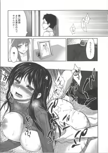 Page 88 of Nureru Hitomi, Numeru Mitsu Tsubo - preview thumbnail