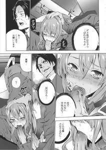 Page 110 of Meishiiku -Ane no Musume to no Inkan Nikki- - preview thumbnail