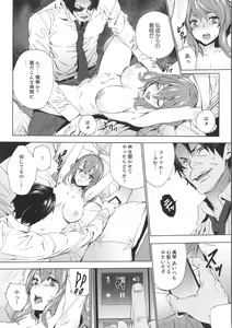 Page 119 of Meishiiku -Ane no Musume to no Inkan Nikki- - preview thumbnail