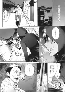 Page 151 of Meishiiku -Ane no Musume to no Inkan Nikki- - preview thumbnail
