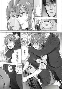Page 16 of Meishiiku -Ane no Musume to no Inkan Nikki- - preview thumbnail
