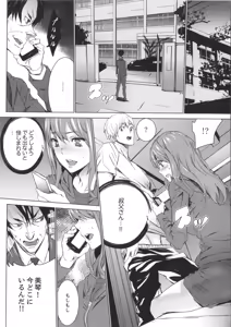 Page 179 of Meishiiku -Ane no Musume to no Inkan Nikki- - preview thumbnail