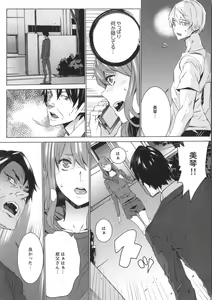 Page 181 of Meishiiku -Ane no Musume to no Inkan Nikki- - preview thumbnail