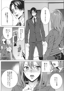Page 183 of Meishiiku -Ane no Musume to no Inkan Nikki- - preview thumbnail