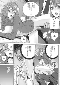Page 188 of Meishiiku -Ane no Musume to no Inkan Nikki- - preview thumbnail