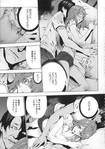 Page 42 of Meishiiku -Ane no Musume to no Inkan Nikki- - preview thumbnail