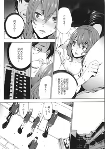 Page 43 of Meishiiku -Ane no Musume to no Inkan Nikki- - preview thumbnail
