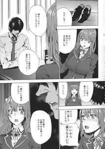 Page 52 of Meishiiku -Ane no Musume to no Inkan Nikki- - preview thumbnail