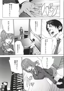 Page 55 of Meishiiku -Ane no Musume to no Inkan Nikki- - preview thumbnail
