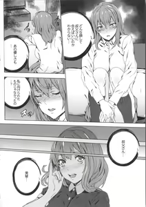 Page 77 of Meishiiku -Ane no Musume to no Inkan Nikki- - preview thumbnail