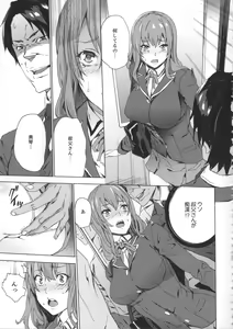 Page 84 of Meishiiku -Ane no Musume to no Inkan Nikki- - preview thumbnail