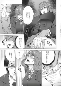Page 86 of Meishiiku -Ane no Musume to no Inkan Nikki- - preview thumbnail