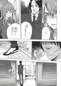 Page 90 of Meishiiku -Ane no Musume to no Inkan Nikki- - preview thumbnail