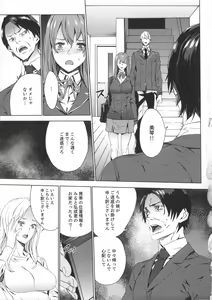 Page 100 of Meishiiku -Ane no Musume to no Inkan Nikki- - preview thumbnail