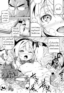Page 15 of Kateinai Enko - preview thumbnail