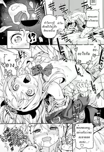 Page 17 of Kateinai Enko - preview thumbnail