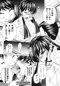 Page 106 of COMIC Shingeki 2015-01 - preview thumbnail