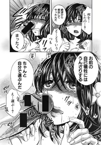 Page 143 of COMIC Shingeki 2015-01 - preview thumbnail