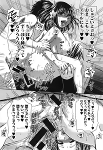 Page 172 of COMIC Shingeki 2015-01 - preview thumbnail