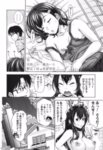 Page 204 of COMIC Shingeki 2015-01 - preview thumbnail