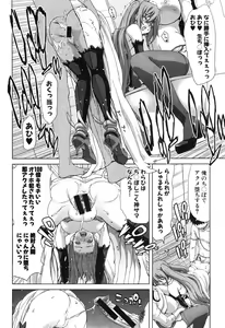 Page 232 of COMIC Shingeki 2015-01 - preview thumbnail