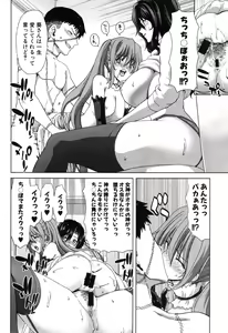 Page 234 of COMIC Shingeki 2015-01 - preview thumbnail