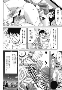 Page 238 of COMIC Shingeki 2015-01 - preview thumbnail