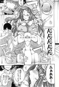 Page 253 of COMIC Shingeki 2015-01 - preview thumbnail