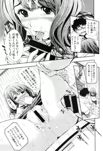 Page 281 of COMIC Shingeki 2015-01 - preview thumbnail