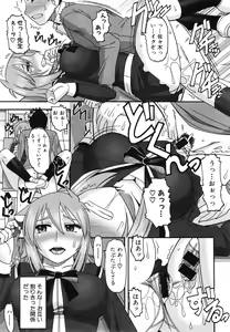 Page 295 of COMIC Shingeki 2015-01 - preview thumbnail