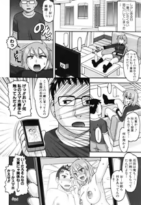 Page 296 of COMIC Shingeki 2015-01 - preview thumbnail