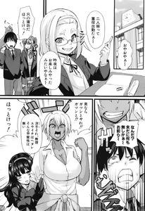 Page 314 of COMIC Shingeki 2015-01 - preview thumbnail