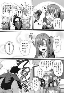 Page 315 of COMIC Shingeki 2015-01 - preview thumbnail
