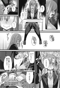 Page 336 of COMIC Shingeki 2015-01 - preview thumbnail