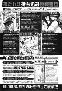 Page 350 of COMIC Shingeki 2015-01 - preview thumbnail
