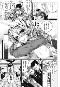 Page 35 of COMIC Shingeki 2015-01 - preview thumbnail