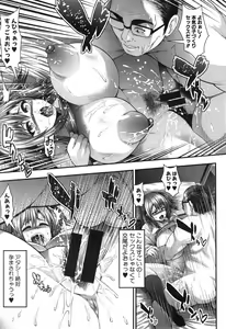 Page 69 of COMIC Shingeki 2015-01 - preview thumbnail