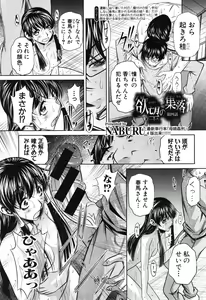 Page 79 of COMIC Shingeki 2015-01 - preview thumbnail