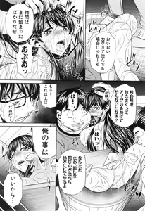 Page 88 of COMIC Shingeki 2015-01 - preview thumbnail