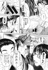 Page 92 of COMIC Shingeki 2015-01 - preview thumbnail
