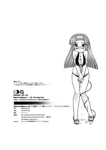 Page 33 of Fuck Ippatsu Juuketsu-CHAN - preview thumbnail