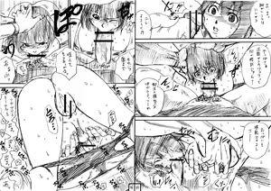 Page 23 of Sukumizu x Shanai nite - preview thumbnail