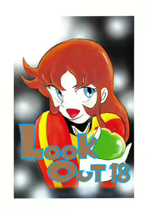 LOOK OUT 18 — hentai manga cover on Fhentai