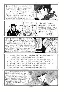 Page 89 of LOOK OUT 18 - preview thumbnail