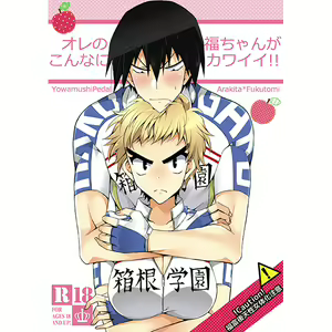 Fuku-chan Is So Cute!! — hentai manga cover on Fhentai