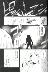 Page 22 of Joou Gumo - preview thumbnail