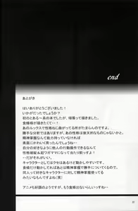 Page 23 of Joou Gumo - preview thumbnail
